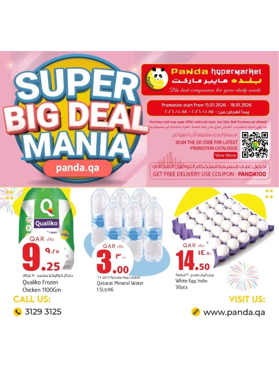 Super Big Deal Mania, Vol 2