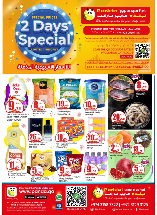 2 Days Special Deals