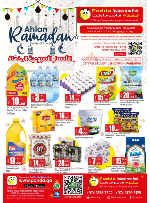 عروض أهلاً رمضان