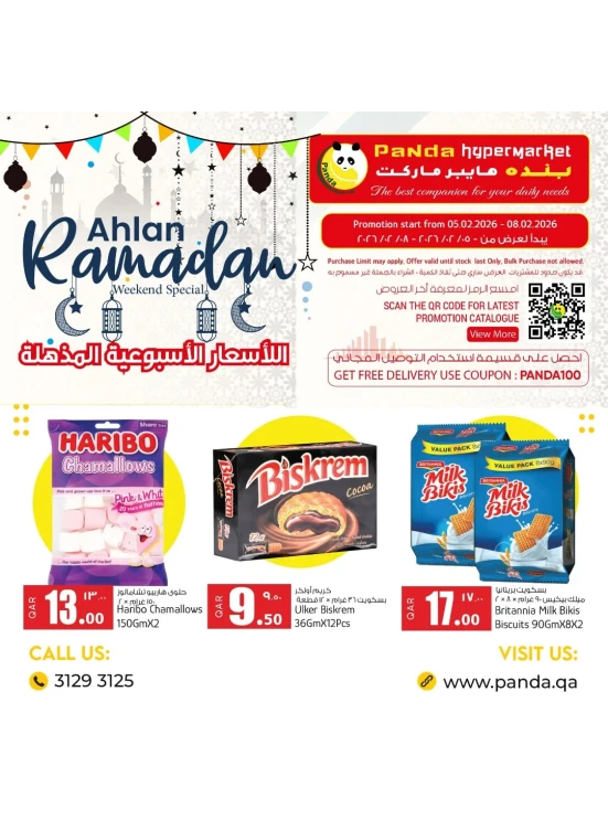 عروض أهلاً رمضان، العدد الثاني