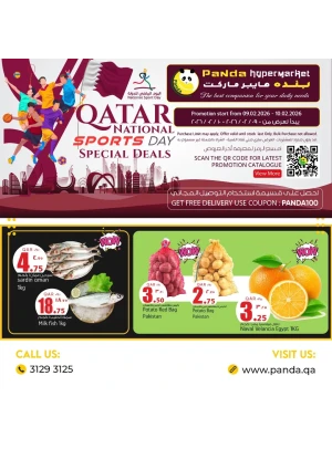 اليوم الرياضي الوطني، العدد الثاني