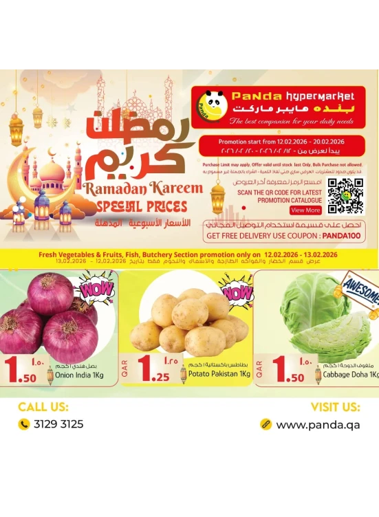 عروض رمضان كريم، العدد الثاني