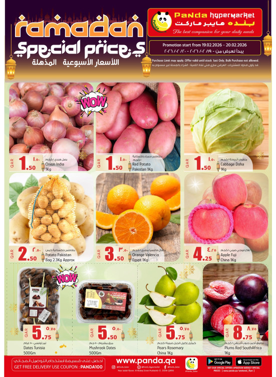 Ramadan Special Prices