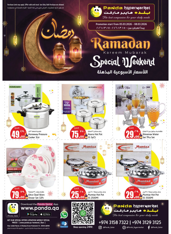 Ramadan Special Offers