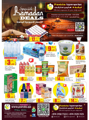 عروض رمضان الخاصة