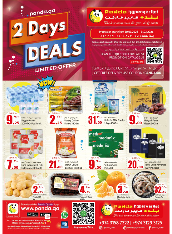 2 Days Special Deals