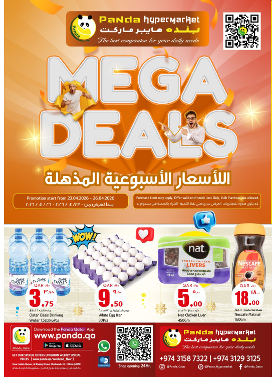 Mega Deals