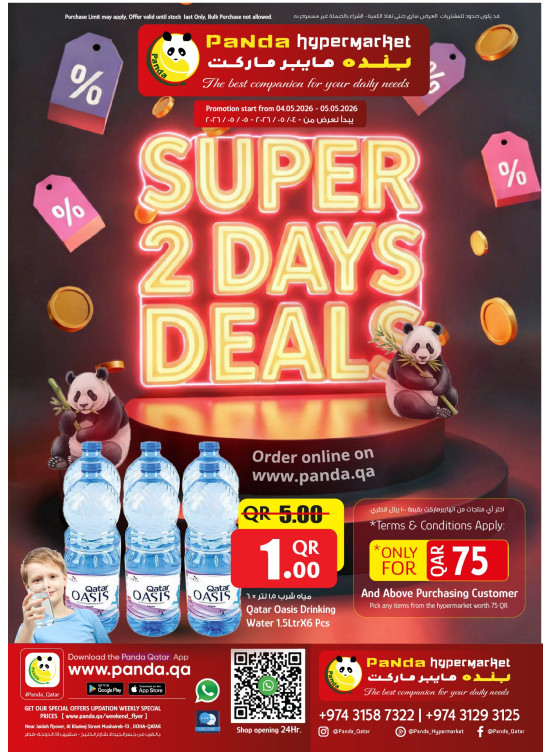 Super 2 Days Deals