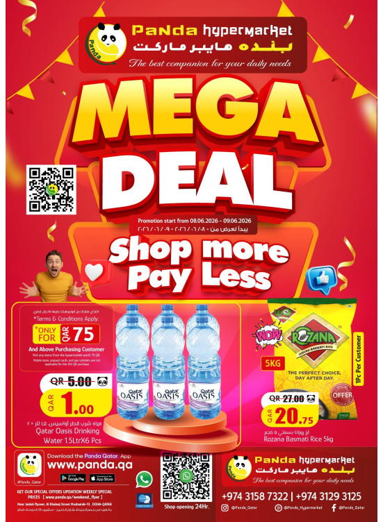 2 Days Mega Deals