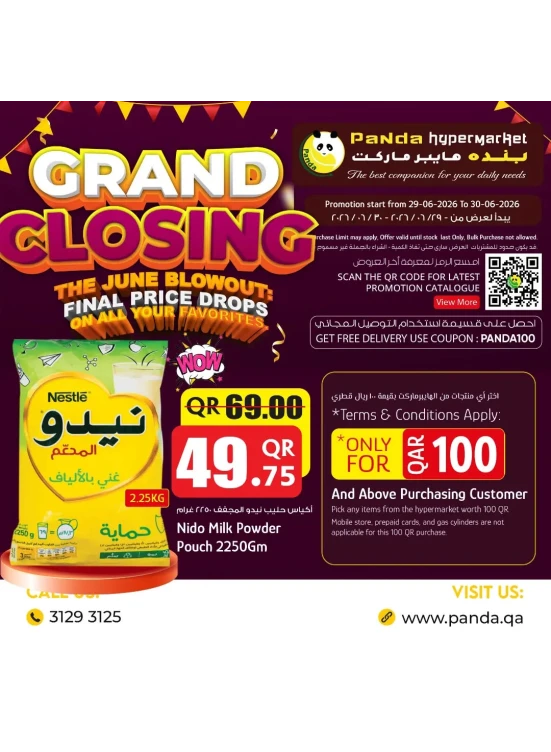 عروض يونيو الهائلة، العدد الثاني
