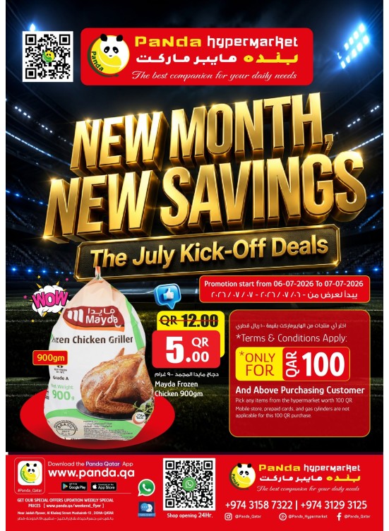 July Kick-Off Deals