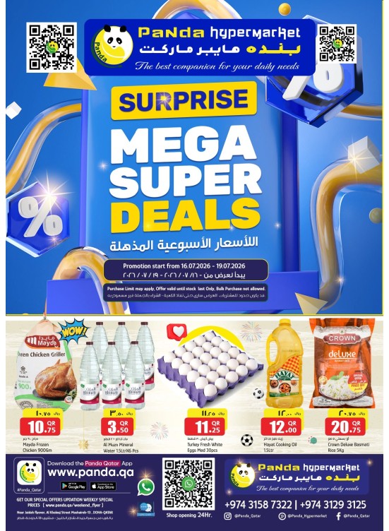 Mega Super Deals