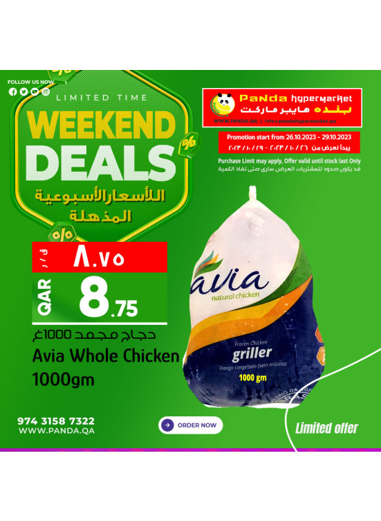 Weekend Deals