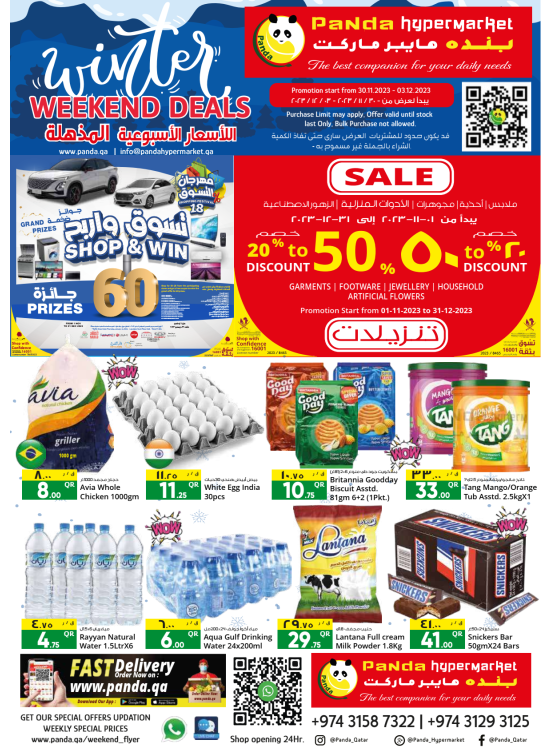 Winter Weekend Deals