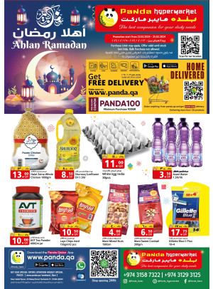 عروض أهلًا رمضان