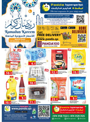 عروض رمضان كريم