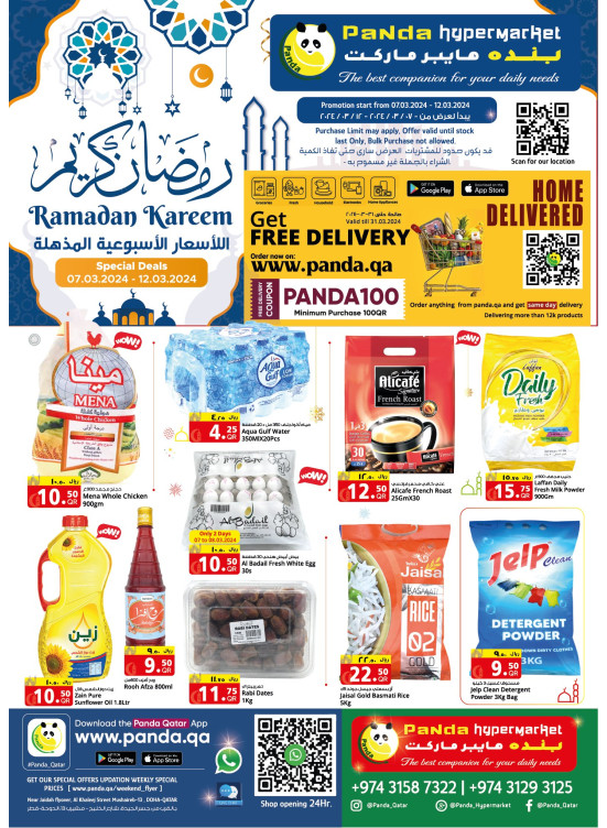 Ramadan Kareem Offers