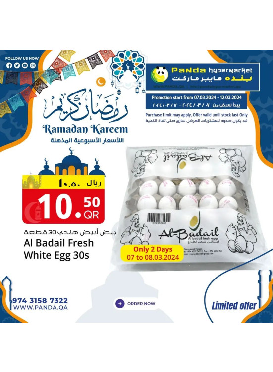 Ramadan Kareem Offers, Vol 2