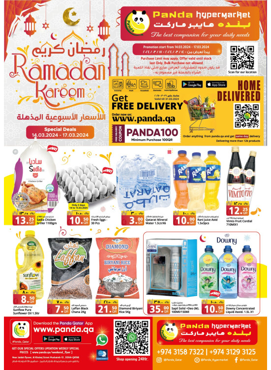 Weekend Deals