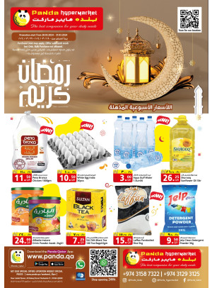 Ramadan Kareem Offers