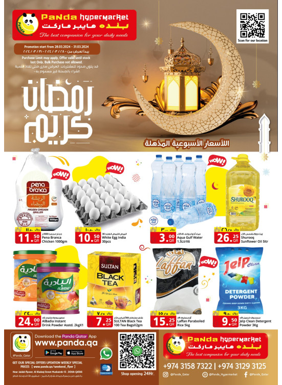 Ramadan Kareem Offers