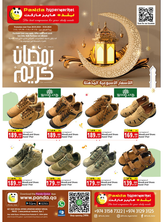 Ramadan Kareem Offers, Vol 2
