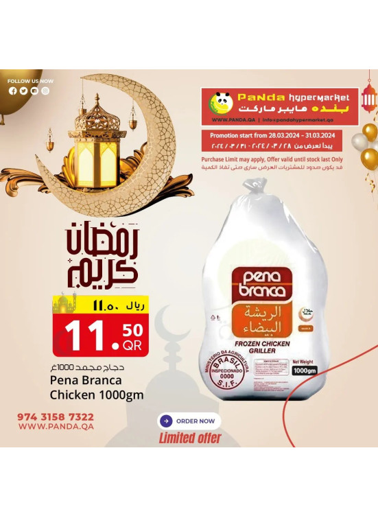 Ramadan Kareem Offers, Vol 3