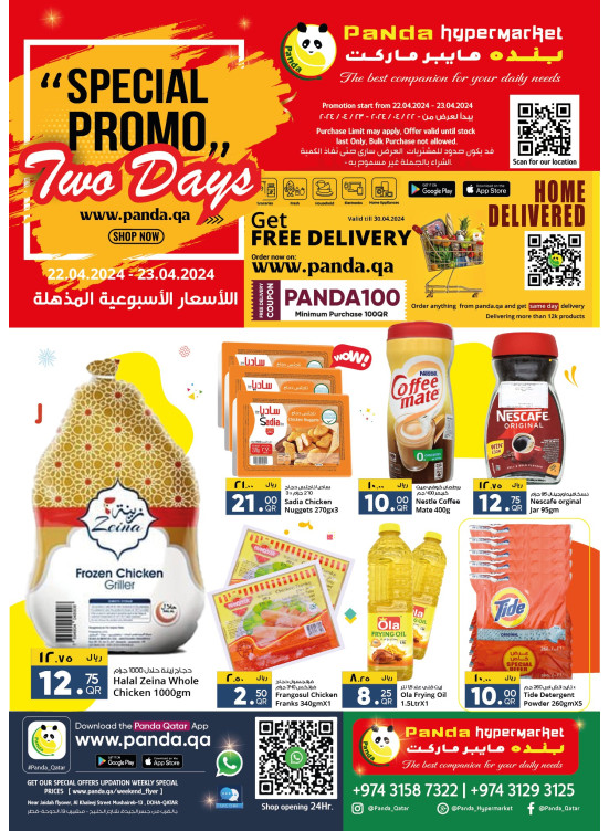2 Days Deals