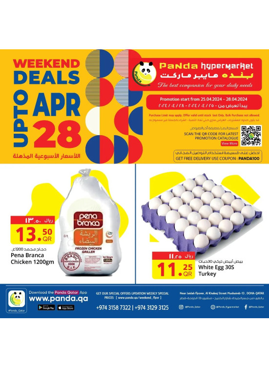 Weekend Deals, Vol 2