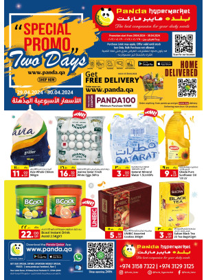 2 Days Deals