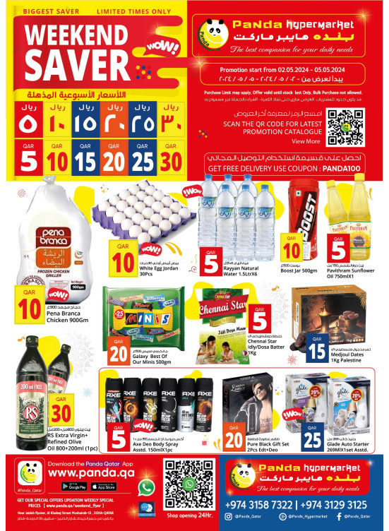 Weekend Savers