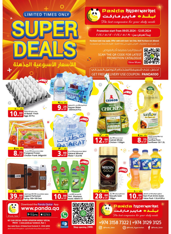 Super Deals