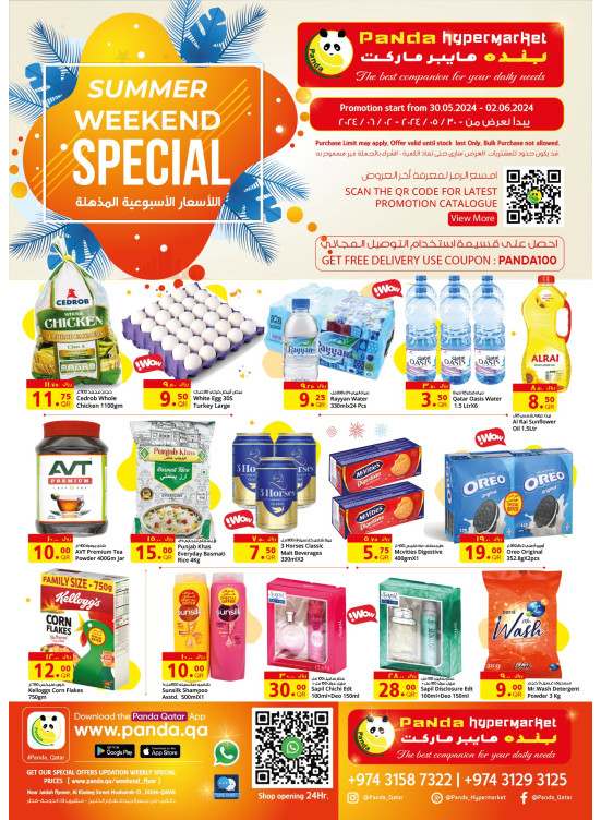 Summer Weekend Special