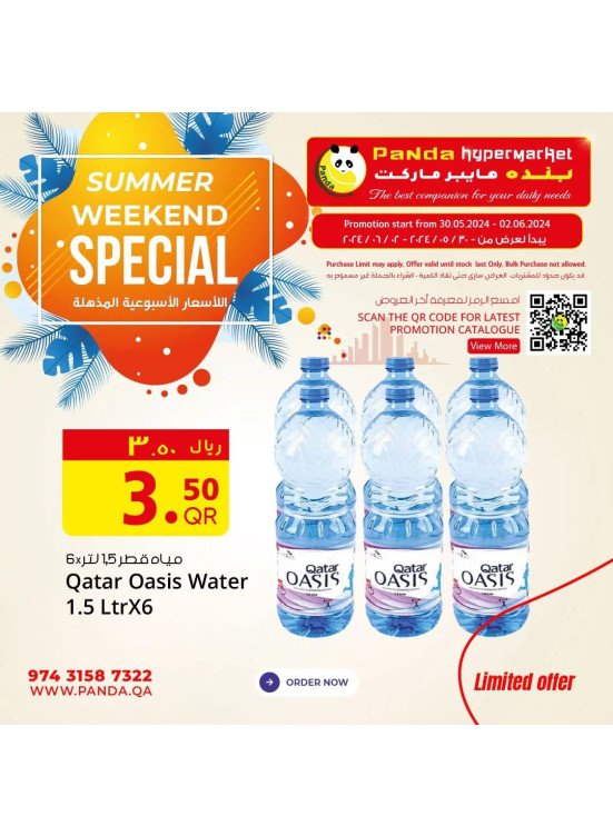Summer Weekend Special, Vol 2