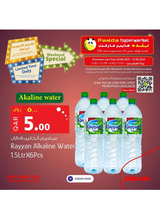 Weekend Special Deals, Vol 2