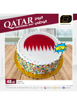 عروض اليوم الوطني