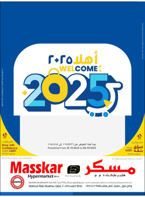 عروض مرحبًا 2025
