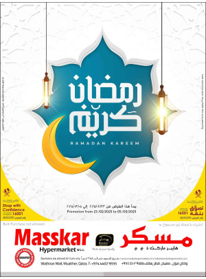Ramadan Kareem Offers