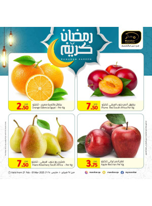 Ramadan Kareem Offers