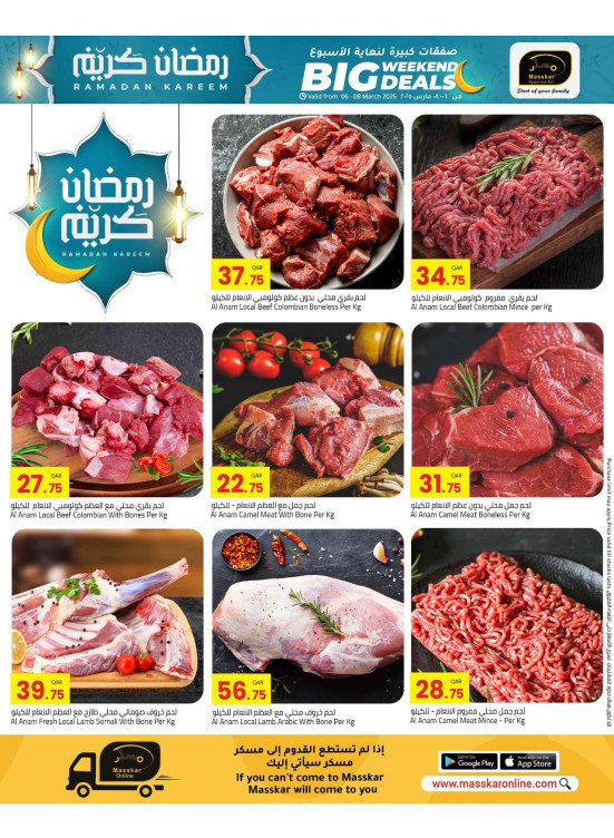 Ramadan Kareem Offers