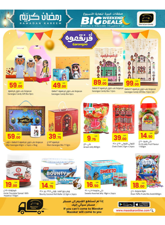 عروض رمضان كريم