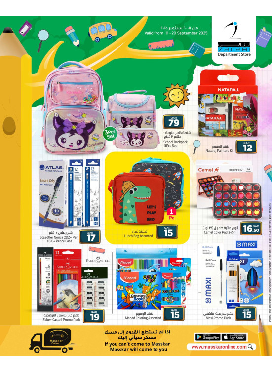 Special Offers