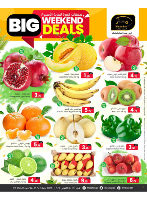 صفقات كبيرة لنهاية الأسبوع