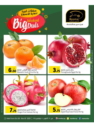 صفقات كبيرة لنهاية الأسبوع