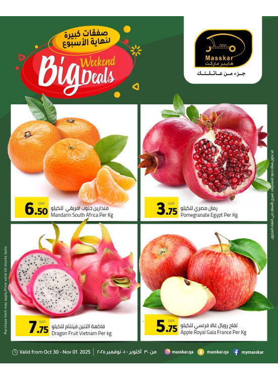 Big Weekend Deals