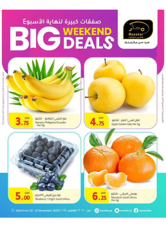 صفقات كبيرة لنهاية الأسبوع