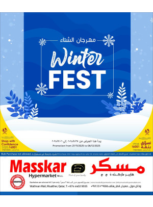 عروض الشتاء