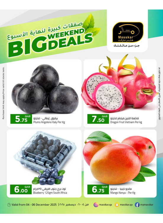 صفقات كبيرة لنهاية الأسبوع