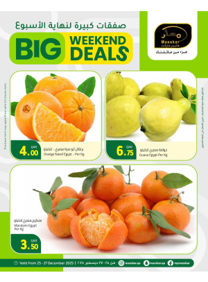 صفقات كبيرة لنهاية الأسبوع