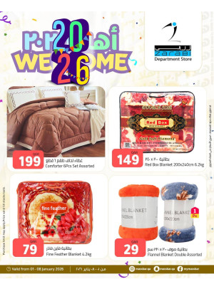 Welcome 2026 Offers, Vol 2